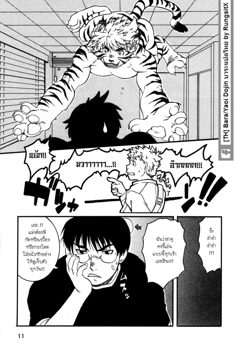 อ่านโดจิน รุ่งอรุณของอสรูร แปลไทย หน้า 9 แนว hibakichi
