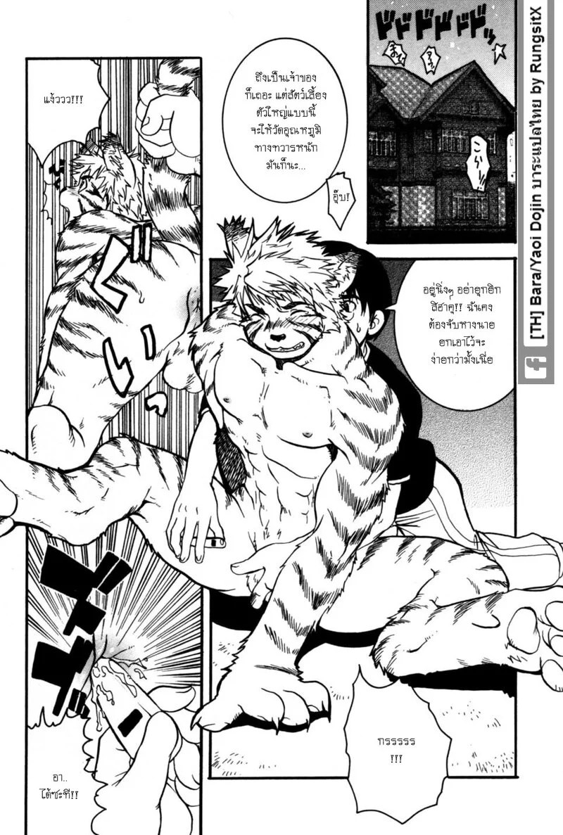 อ่านโดจิน รุ่งอรุณของอสรูร แปลไทย หน้า 12 แนว hibakichi