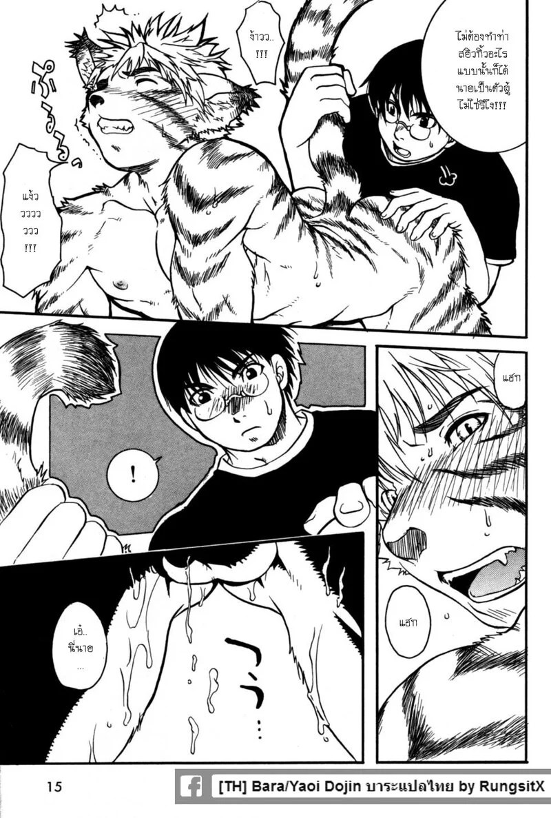 อ่านโดจิน รุ่งอรุณของอสรูร แปลไทย หน้า 13 แนว hibakichi