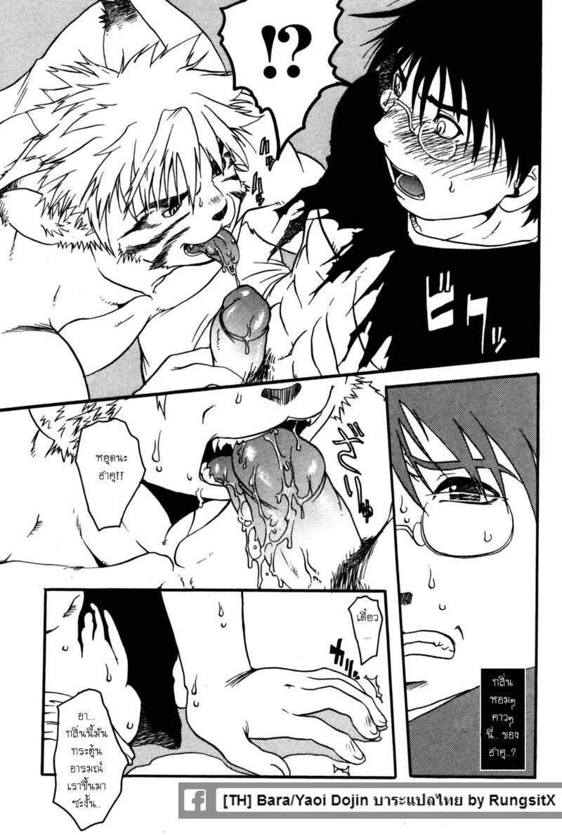 อ่านโดจิน รุ่งอรุณของอสรูร แปลไทย หน้า 15 แนว hibakichi