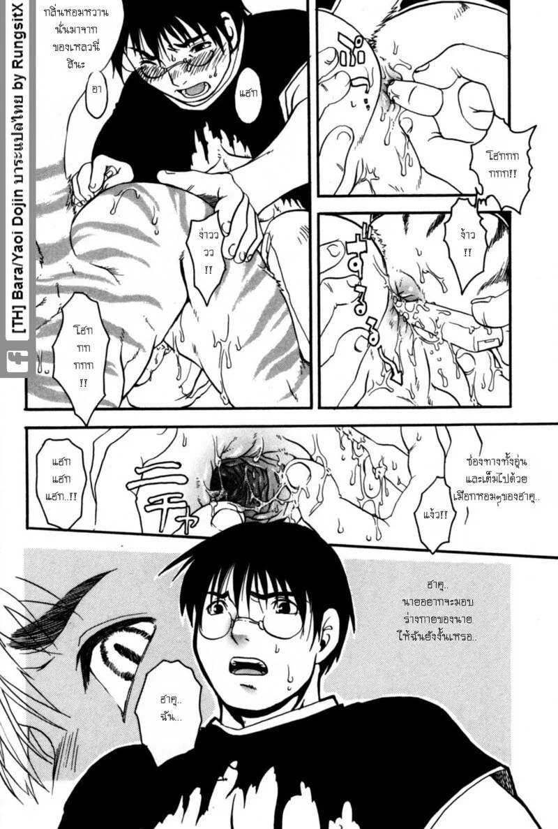 อ่านโดจิน รุ่งอรุณของอสรูร แปลไทย หน้า 18 แนว hibakichi