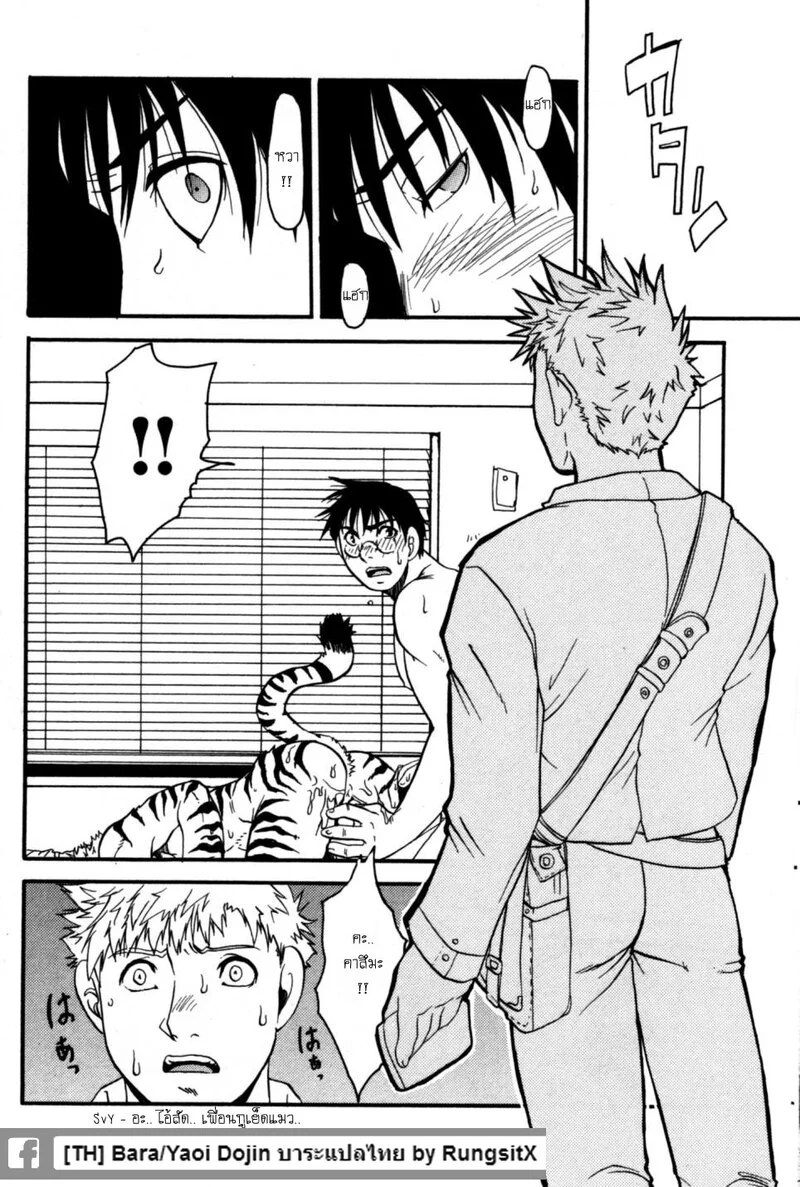 อ่านโดจิน รุ่งอรุณของอสรูร แปลไทย หน้า 22 แนว hibakichi
