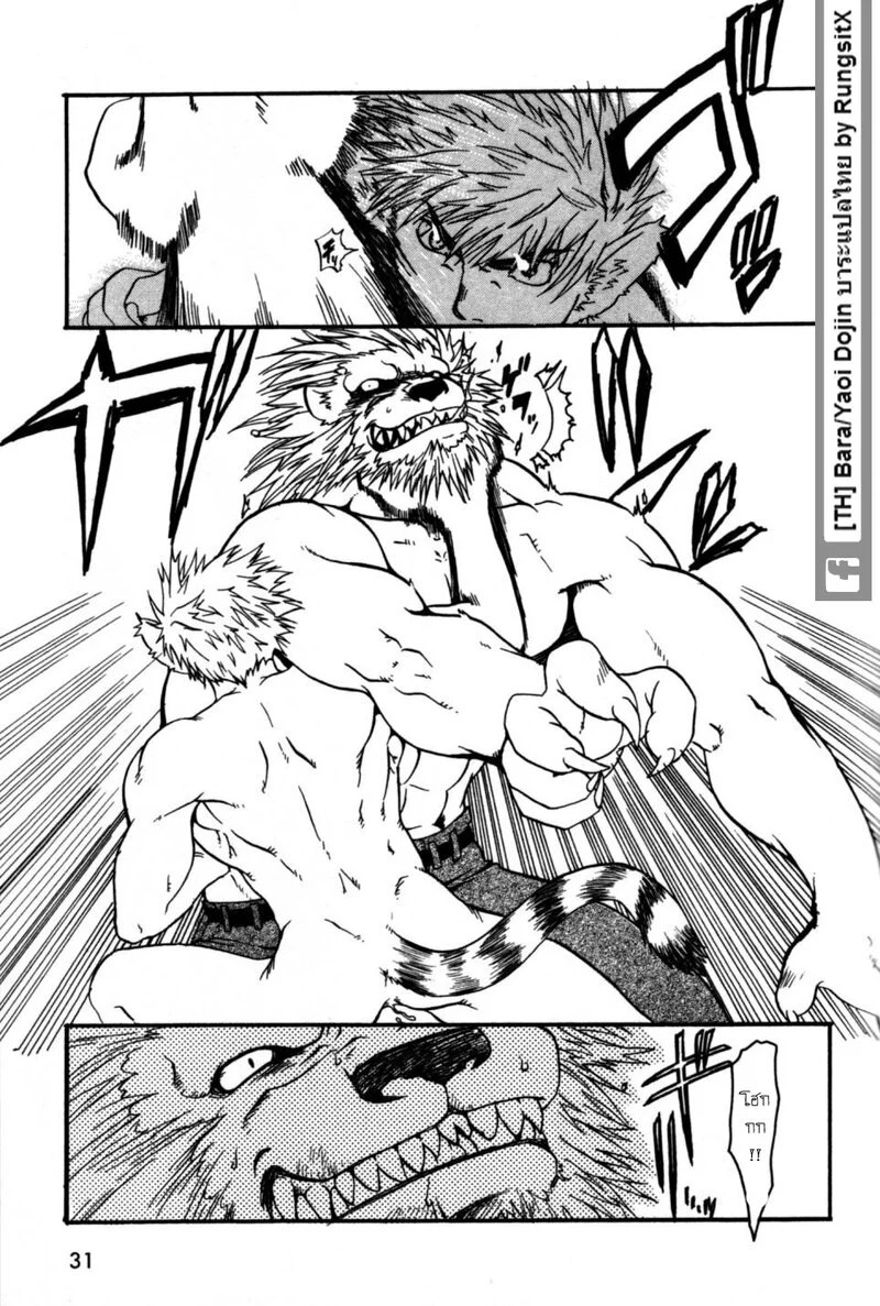 อ่านโดจิน รุ่งอรุณของอสรูร แปลไทย หน้า 27 แนว hibakichi