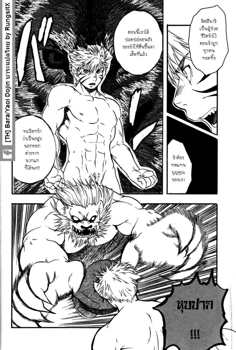 อ่านโดจิน รุ่งอรุณของอสรูร แปลไทย หน้า 28 แนว hibakichi