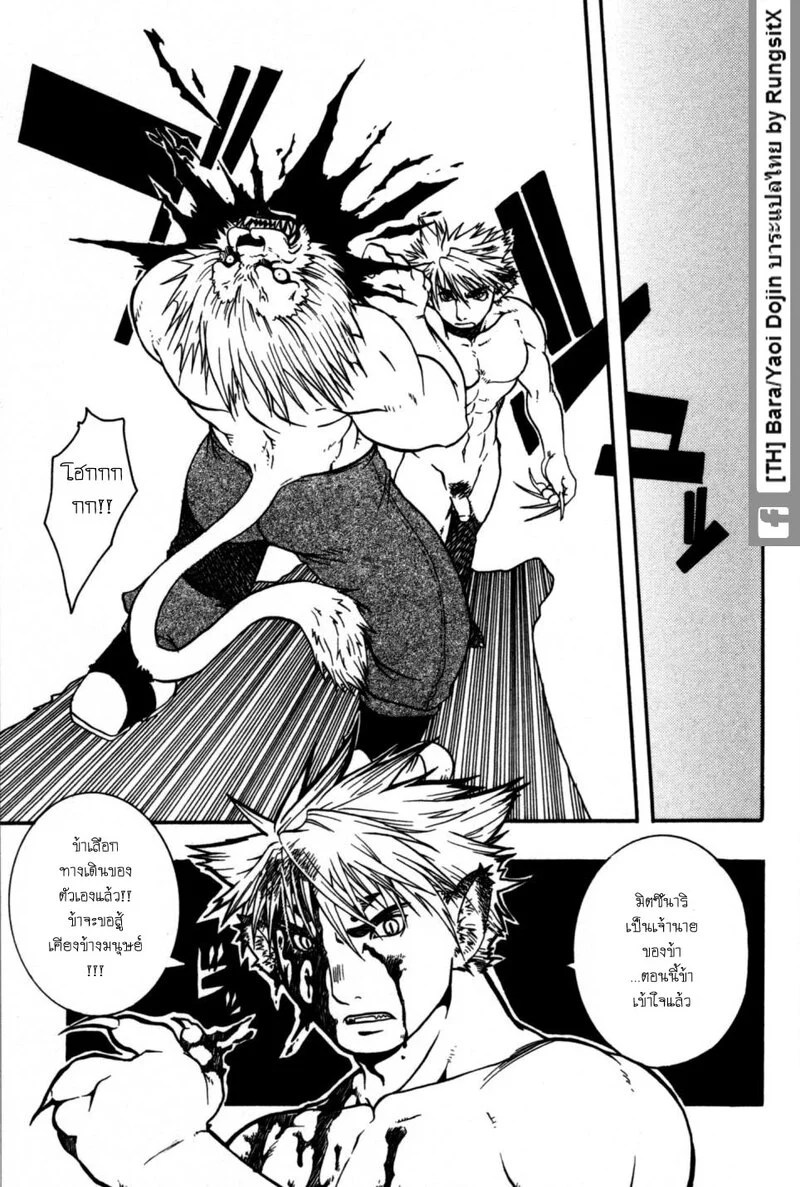 อ่านโดจิน รุ่งอรุณของอสรูร แปลไทย หน้า 30 แนว hibakichi