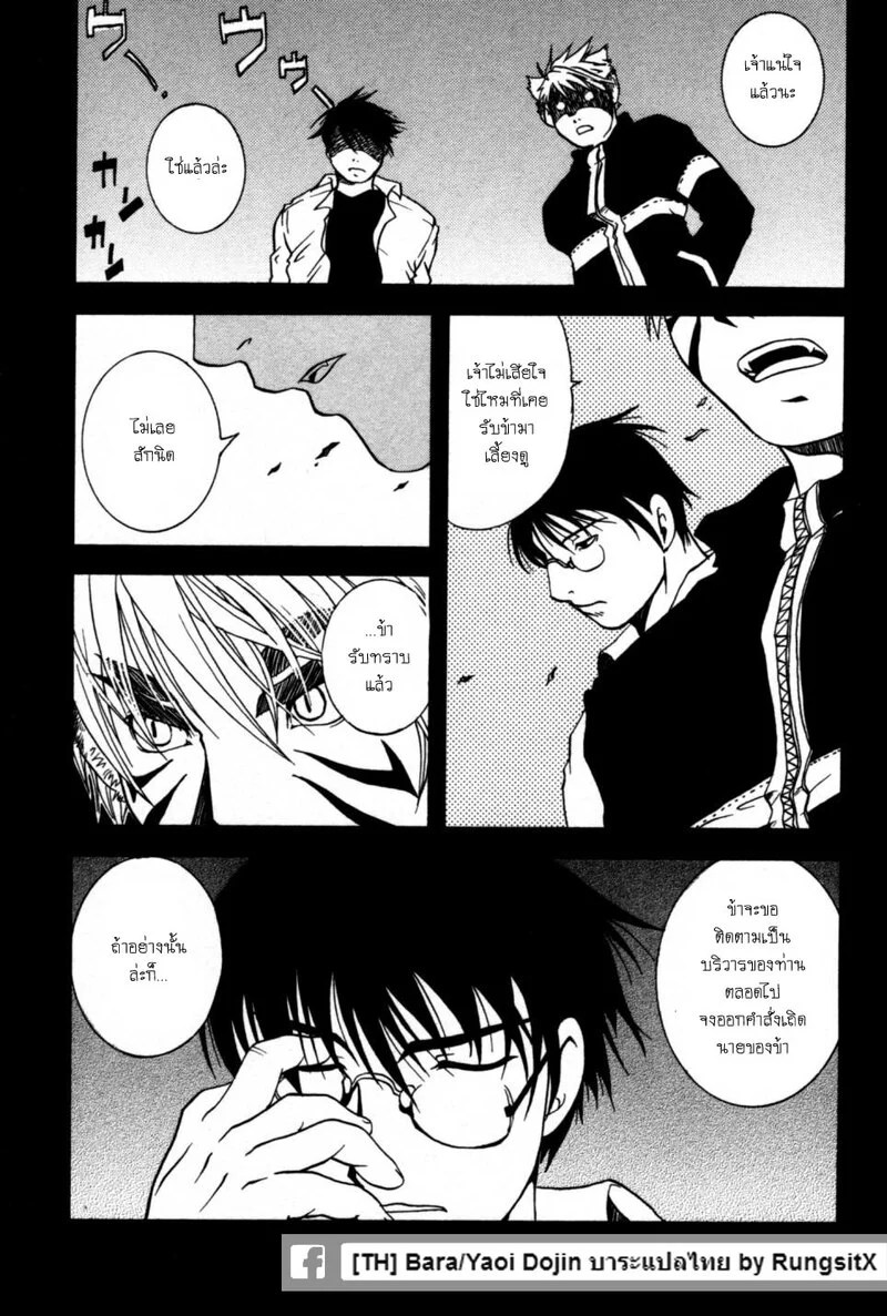 อ่านโดจิน รุ่งอรุณของอสรูร แปลไทย หน้า 32 แนว hibakichi
