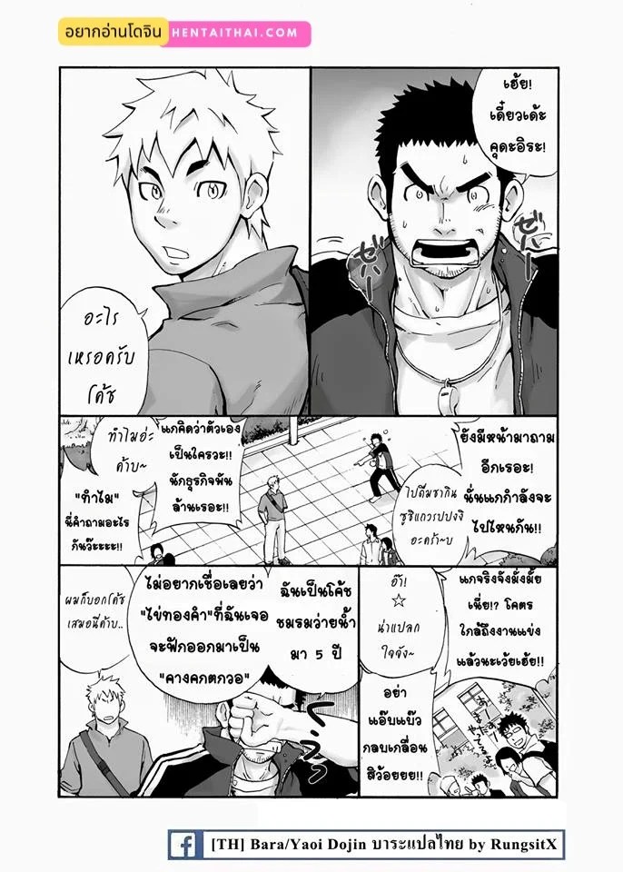 โค้ช ภาพ 4