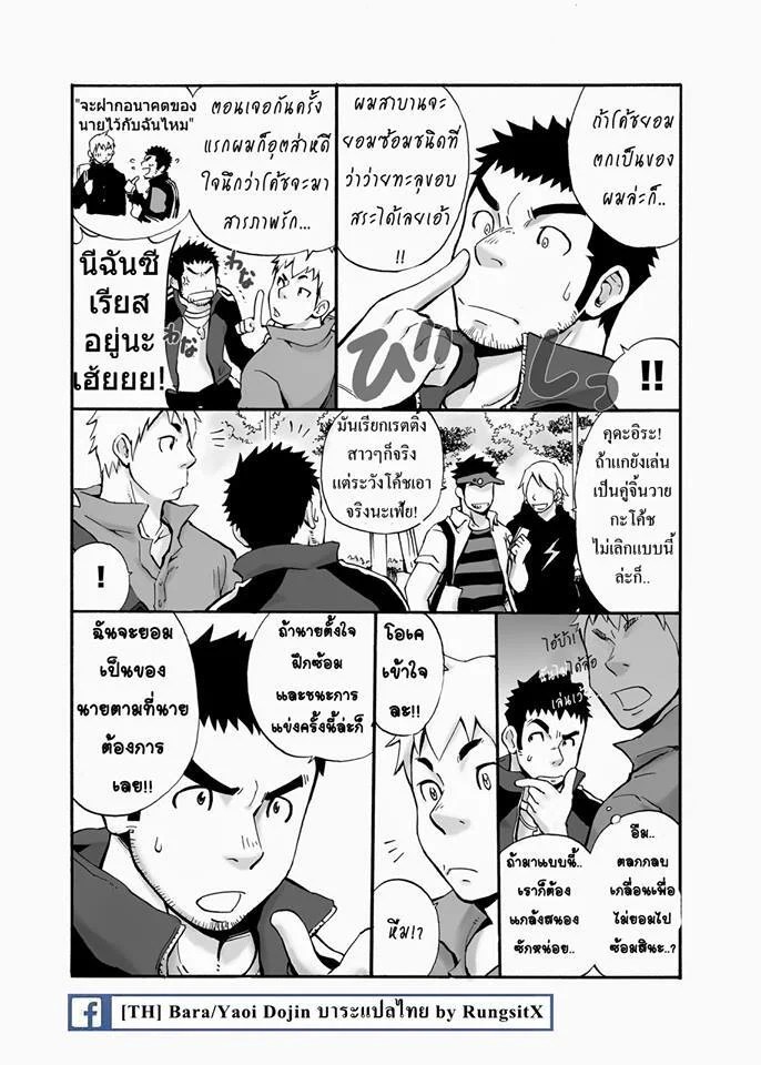 โค้ช ภาพ 5