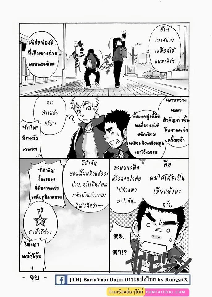 โค้ช ภาพ 15