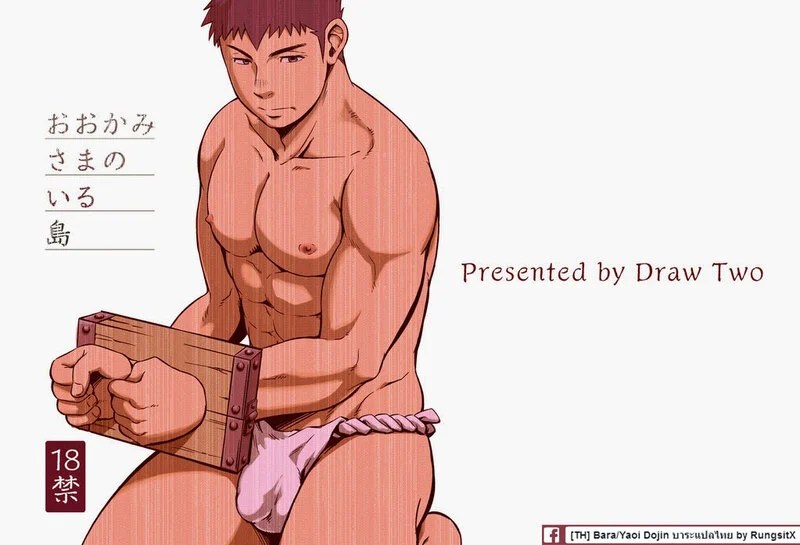 เกาะแห่งเทพหมาป่า 0