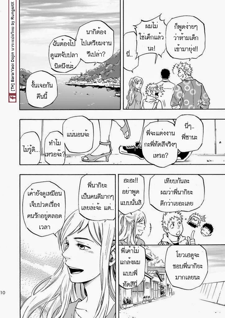 เกาะแห่งเทพหมาป่า 8