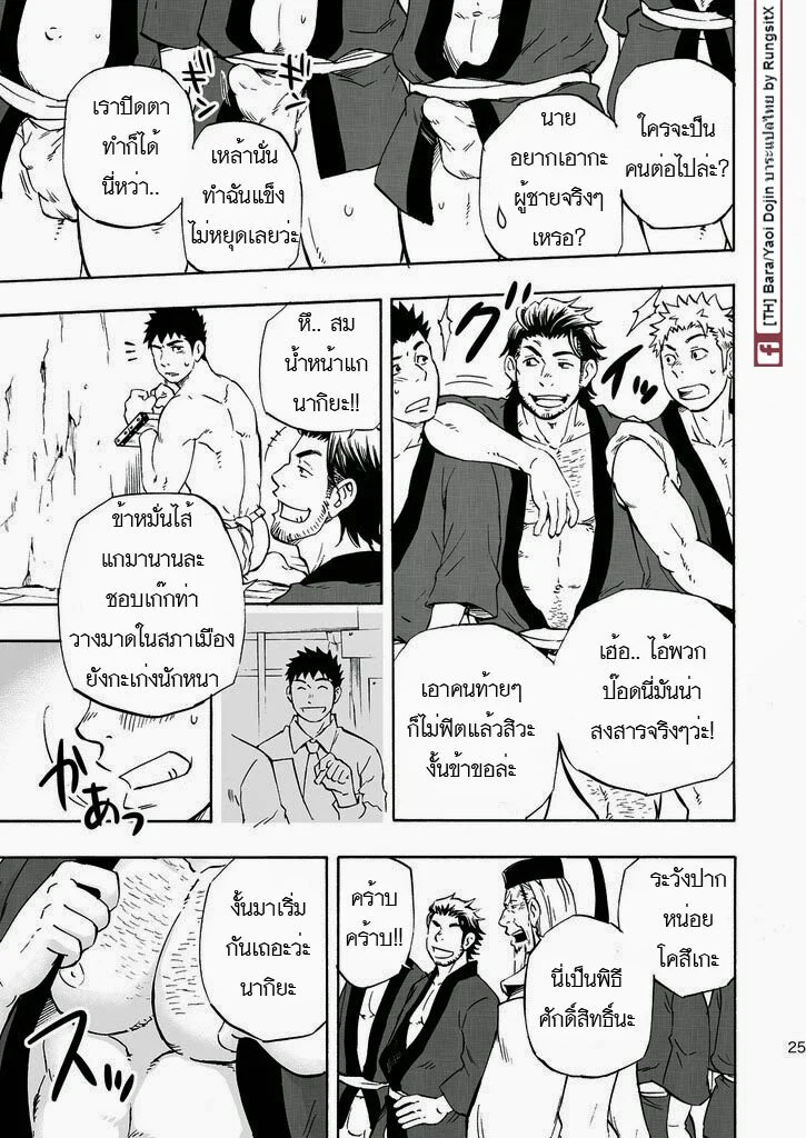 เกาะแห่งเทพหมาป่า 23