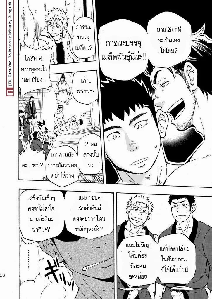 เกาะแห่งเทพหมาป่า 26