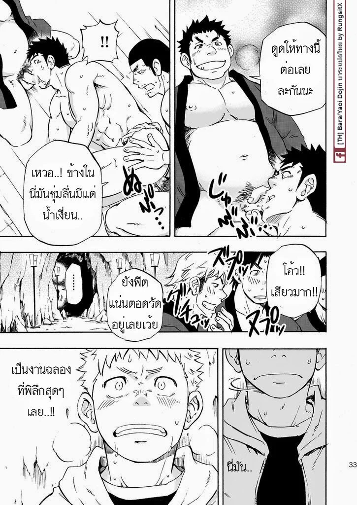 เกาะแห่งเทพหมาป่า 31
