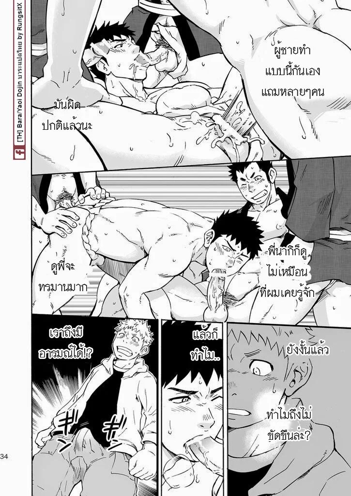 เกาะแห่งเทพหมาป่า 32