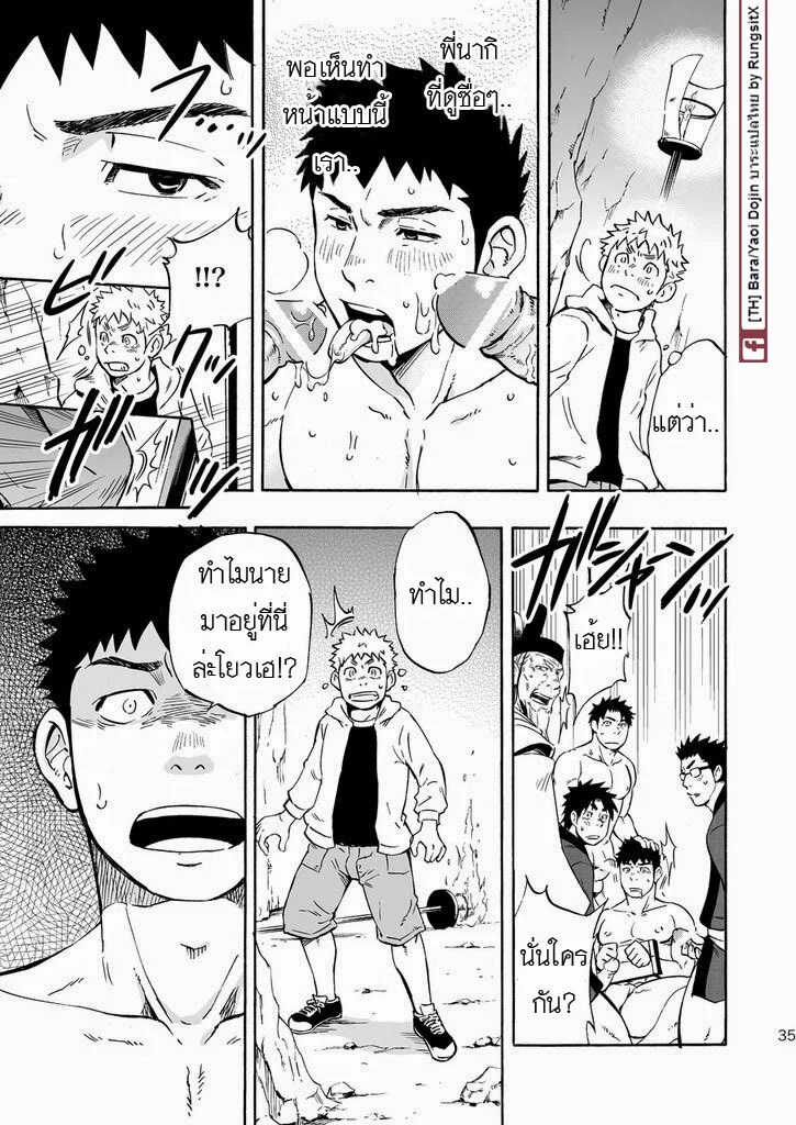 เกาะแห่งเทพหมาป่า 33