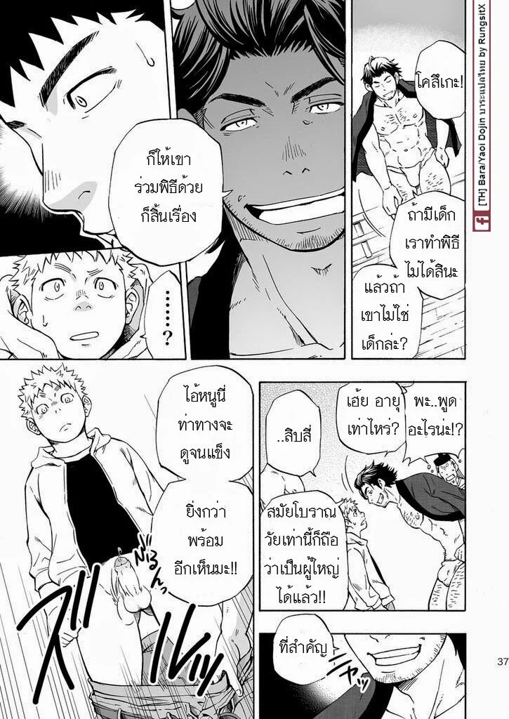 เกาะแห่งเทพหมาป่า 35
