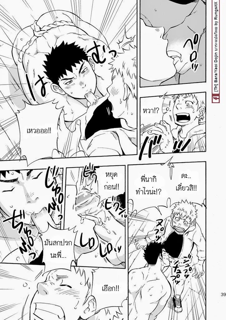 เกาะแห่งเทพหมาป่า 37
