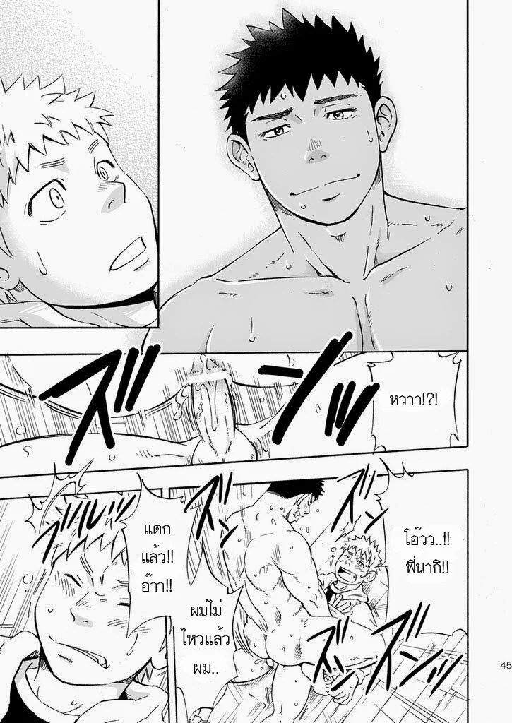 เกาะแห่งเทพหมาป่า 43