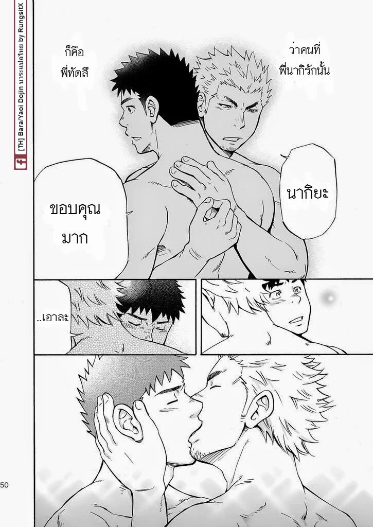 เกาะแห่งเทพหมาป่า 48