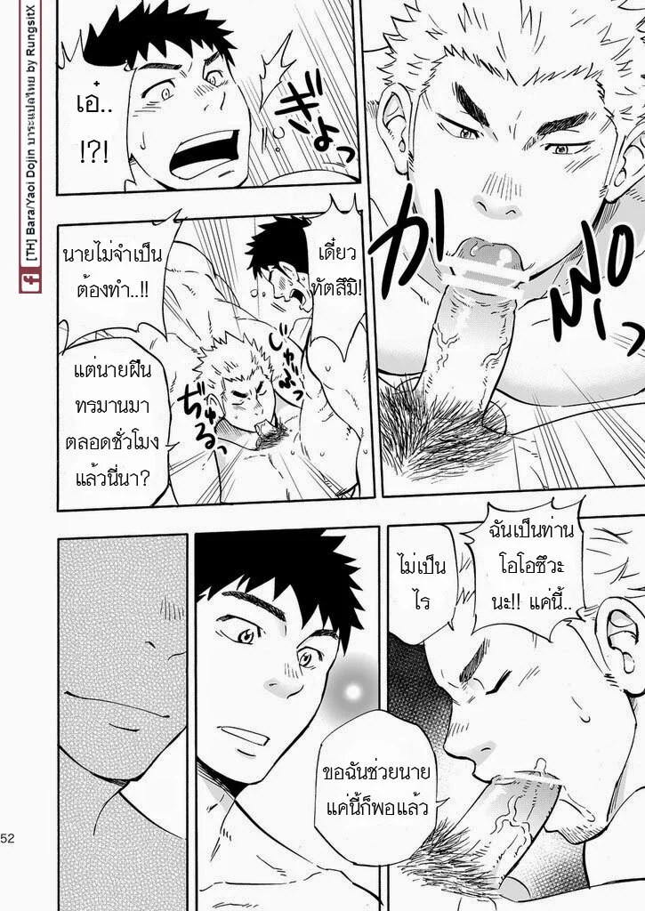 เกาะแห่งเทพหมาป่า 50