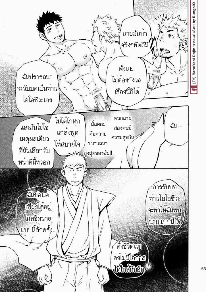 เกาะแห่งเทพหมาป่า 51