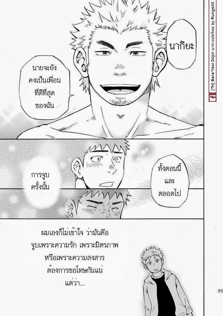 เกาะแห่งเทพหมาป่า 53