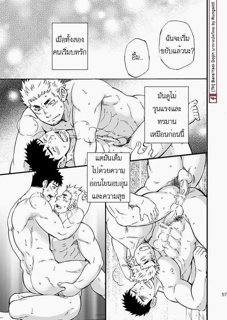เกาะแห่งเทพหมาป่า 55