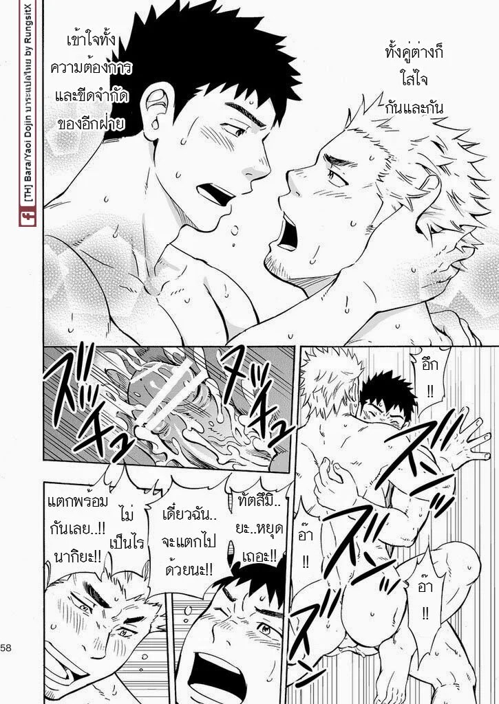 เกาะแห่งเทพหมาป่า 56