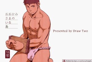 โดจิน เกาะแห่งเทพหมาป่า แปลไทย