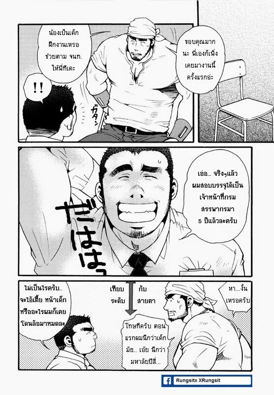 รักไม่เกี่ยวขนาด 5