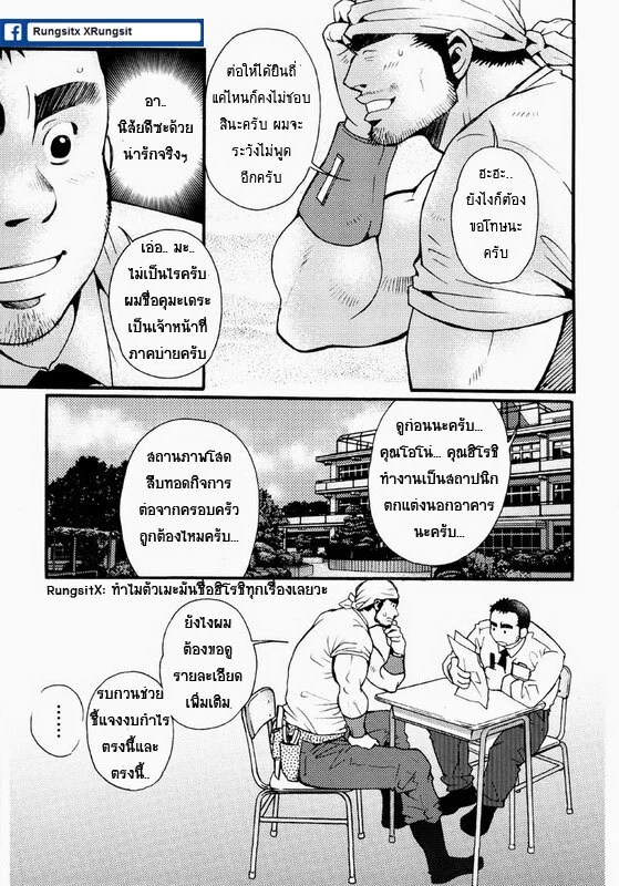 รักไม่เกี่ยวขนาด 6