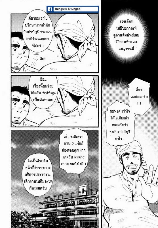รักไม่เกี่ยวขนาด 7