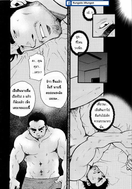 รักไม่เกี่ยวขนาด 9