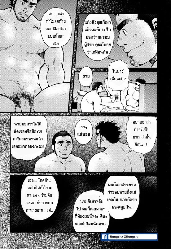 รักไม่เกี่ยวขนาด 10