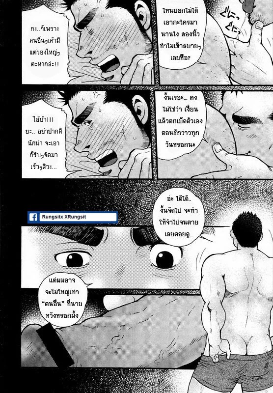 รักไม่เกี่ยวขนาด 13