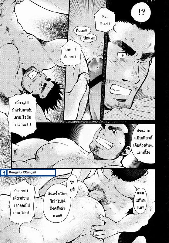 รักไม่เกี่ยวขนาด 14