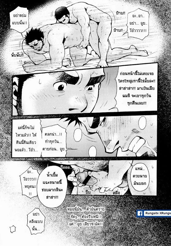 รักไม่เกี่ยวขนาด 16