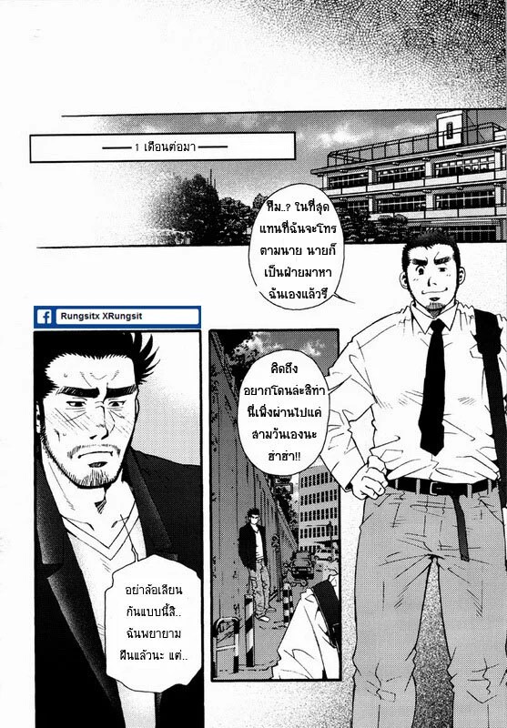 รักไม่เกี่ยวขนาด 17