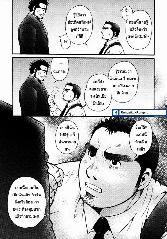 รักไม่เกี่ยวขนาด 18