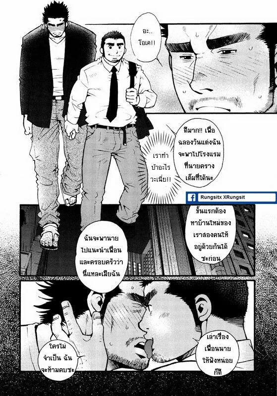 รักไม่เกี่ยวขนาด 19