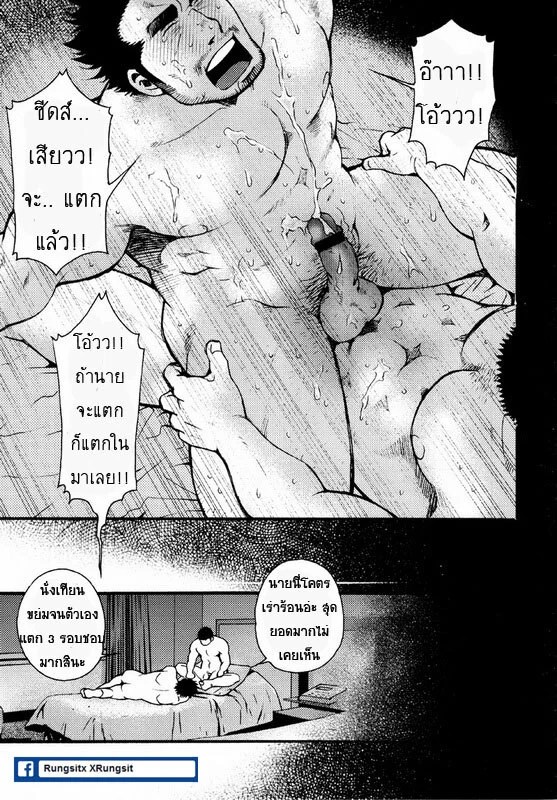 รักไม่เกี่ยวขนาด 22