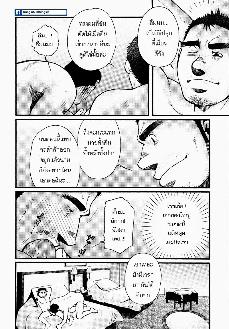 รักไม่เกี่ยวขนาด 29