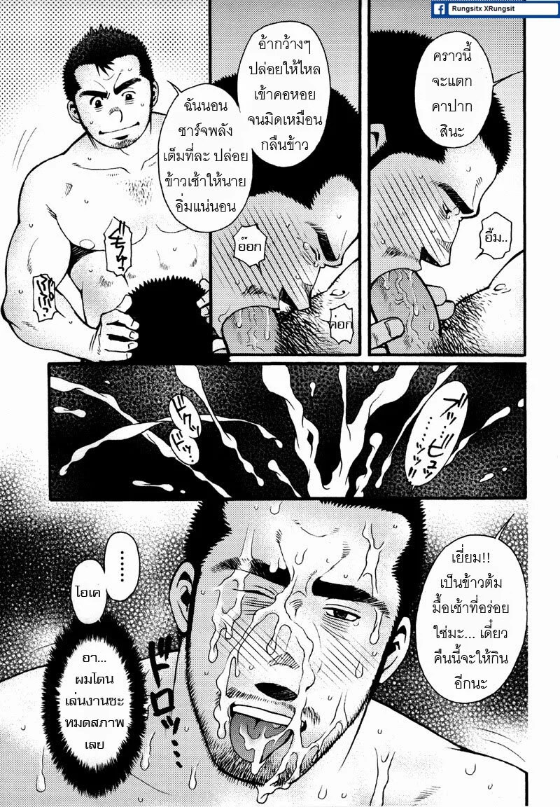 รักไม่เกี่ยวขนาด 30