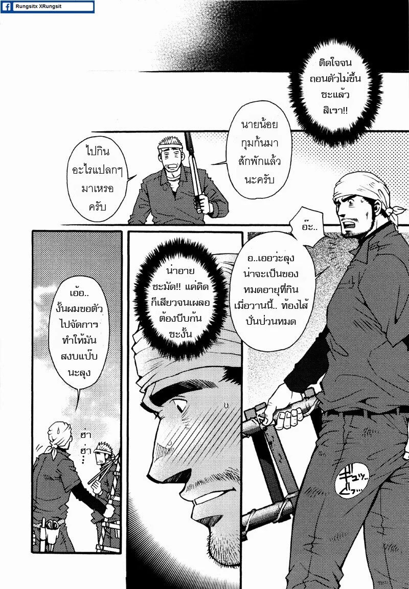 รักไม่เกี่ยวขนาด 31
