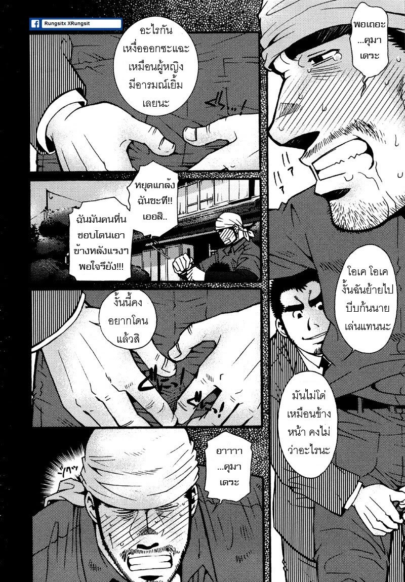 รักไม่เกี่ยวขนาด 37