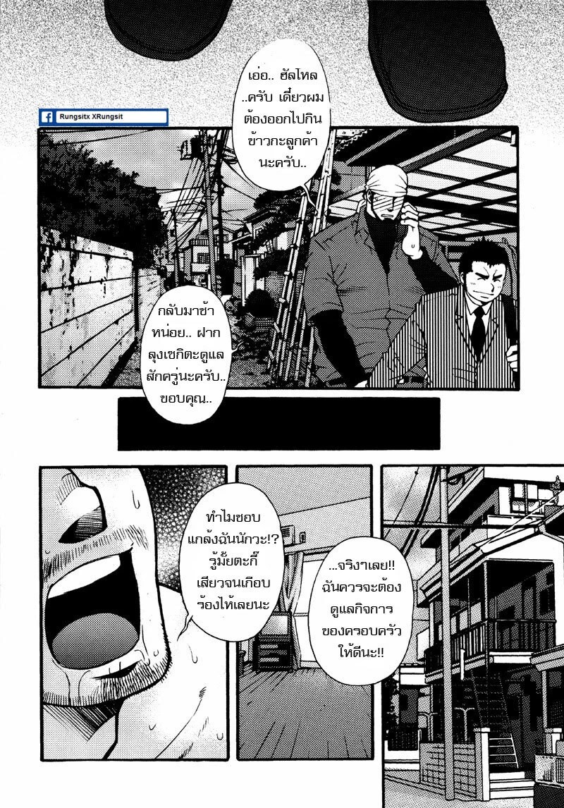 รักไม่เกี่ยวขนาด 39