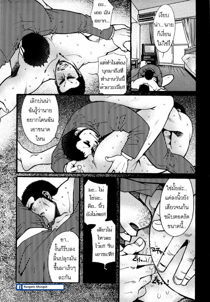 รักไม่เกี่ยวขนาด 40