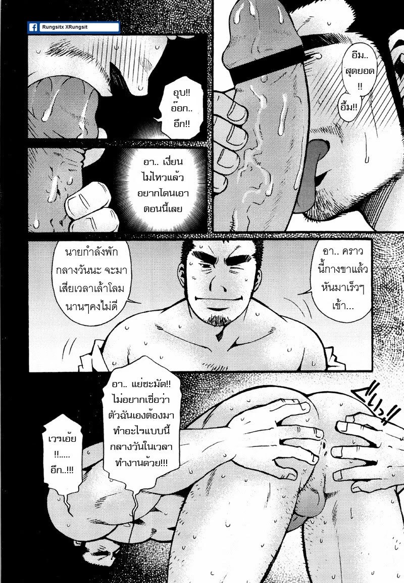 รักไม่เกี่ยวขนาด 41