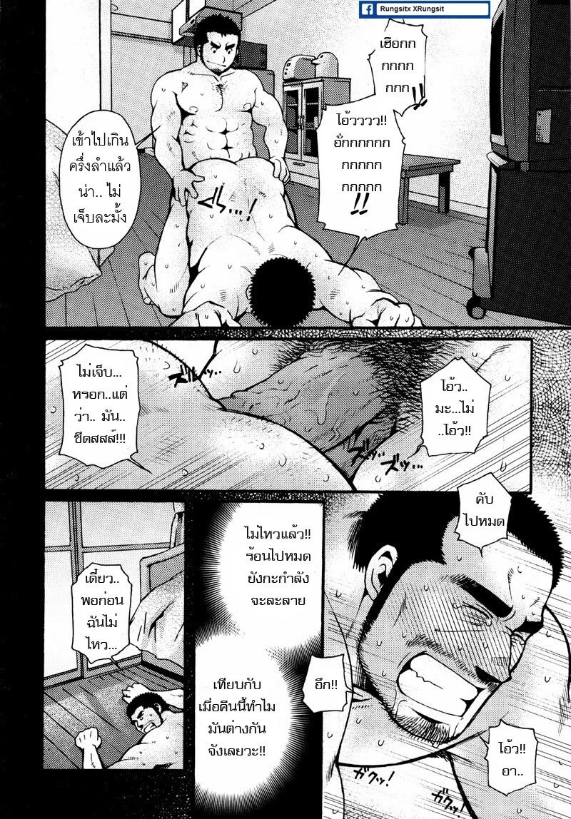 รักไม่เกี่ยวขนาด 43